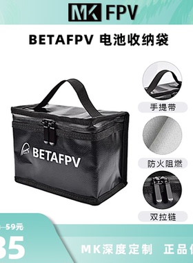 BETAFPV 电池收纳袋1-6S穿越机高压防火防水防爆防辐射安全手提袋