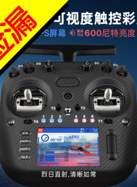 【穿越机捡漏】穿越机捡漏RadioMaster TX15 Max 穿越机遥控器ELR