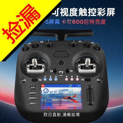 【穿越机捡漏】穿越机捡漏RadioMaster TX15 Max 穿越机遥控器ELR