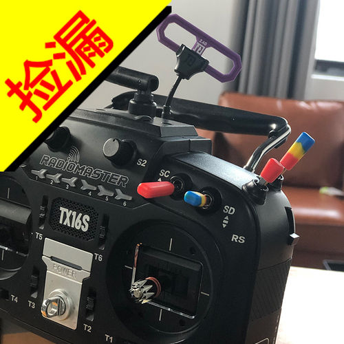 防滑保护遥控器LDARC拨杆帽