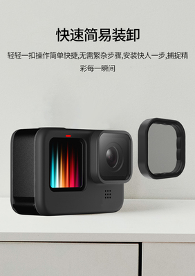 Gopro滤镜运动相机ND灰镜