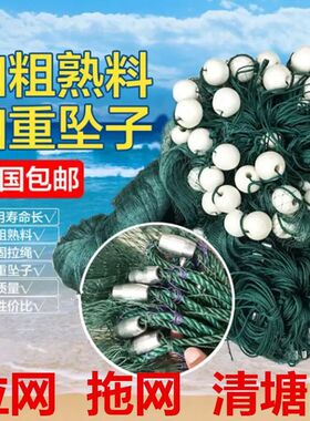 拉网拖网清塘捕鱼渔网拉鱼鱼塘围小型家用隔网刮鱼苗网鱼抓扑鱼