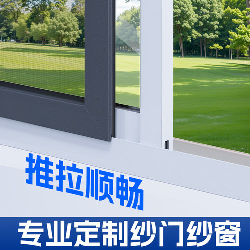 左右推拉平移片纱带锁纱窗金钢网防盗防尘高清纱网隐形厂家定制