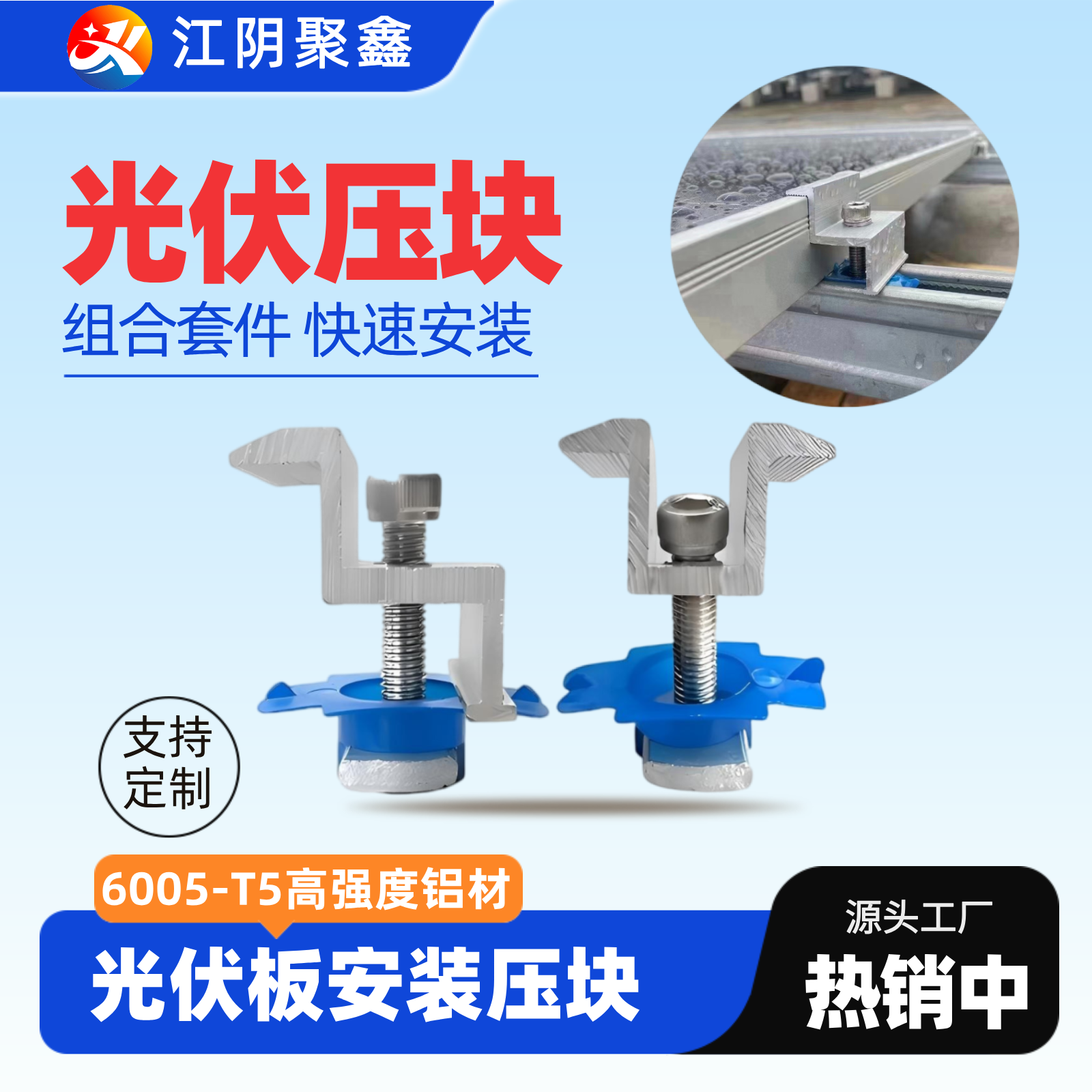 光伏支架配件C型钢檩条专用中压边压块组合整套装螺丝塑翼螺母,标准件/零部件/工业耗材,光伏支架,淘宝优惠券,粉丝福利购,淘宝优惠卷