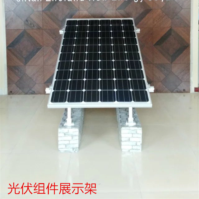 厂家定制太阳能电池板光伏组件安装支架样品展厅用铝合金展示架