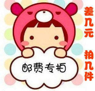 专用补费链接 补多少元拍多少件 补拍【运费】 配件 其他配件