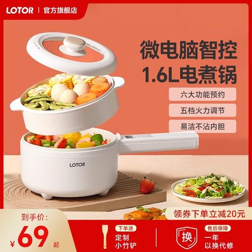 陶瓷釉内胆不粘锅电煮锅小浣熊