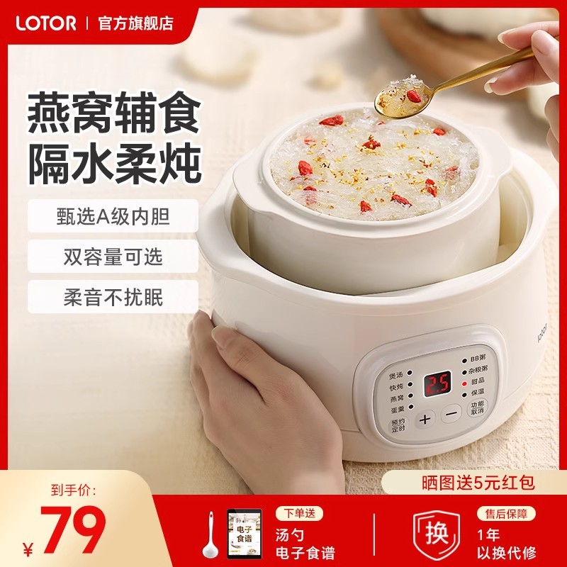 全自动小浣熊陶瓷煲汤炖锅