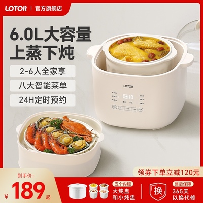 LOTOR电炖盅隔水炖家用陶瓷全自动煲汤炖汤锅煮粥辅食蒸煮电炖锅
