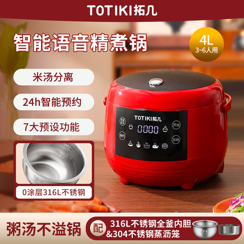 拓几低糖电饭煲米汤分离家用不粘0涂层316L电饭锅4升大容量蒸煮锅
