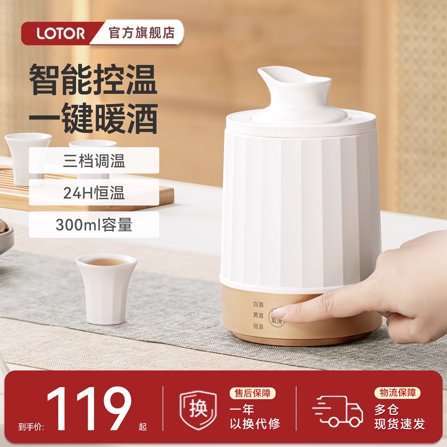 lotor智能温酒壶家用烫酒中式酒具套装热酒壶暖酒煮黄白酒温酒器