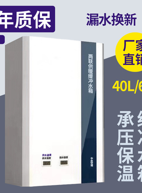 方形缓冲水箱地暖空调空气能搪瓷膨胀承压保温蓄能水箱壁挂式水箱