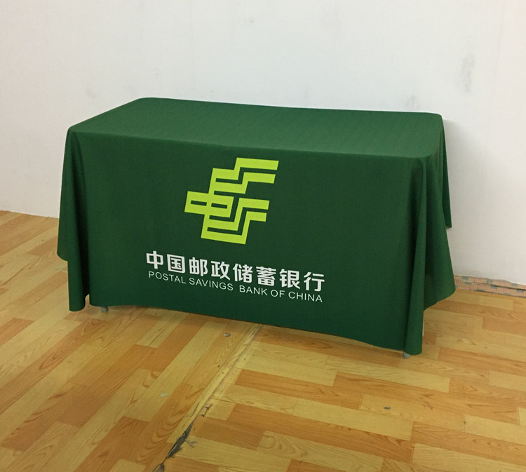 邮政储蓄银行地推广告桌布街边摆摊地摊布活动开工定制展会桌布