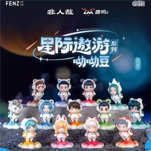 非人哉星际遨游呦呦豆小玉哪吒