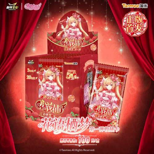 创侠小花仙卡片花语栖梦典藏卡