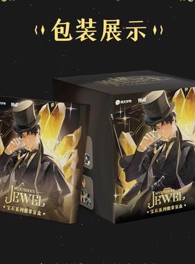阅文好物诡秘之主MysteriousJewel宝石系列徽章盲盒正版吧唧售18