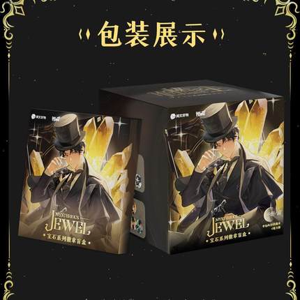 阅文好物诡秘之主MysteriousJewel宝石系列徽章盲盒正版吧唧售18