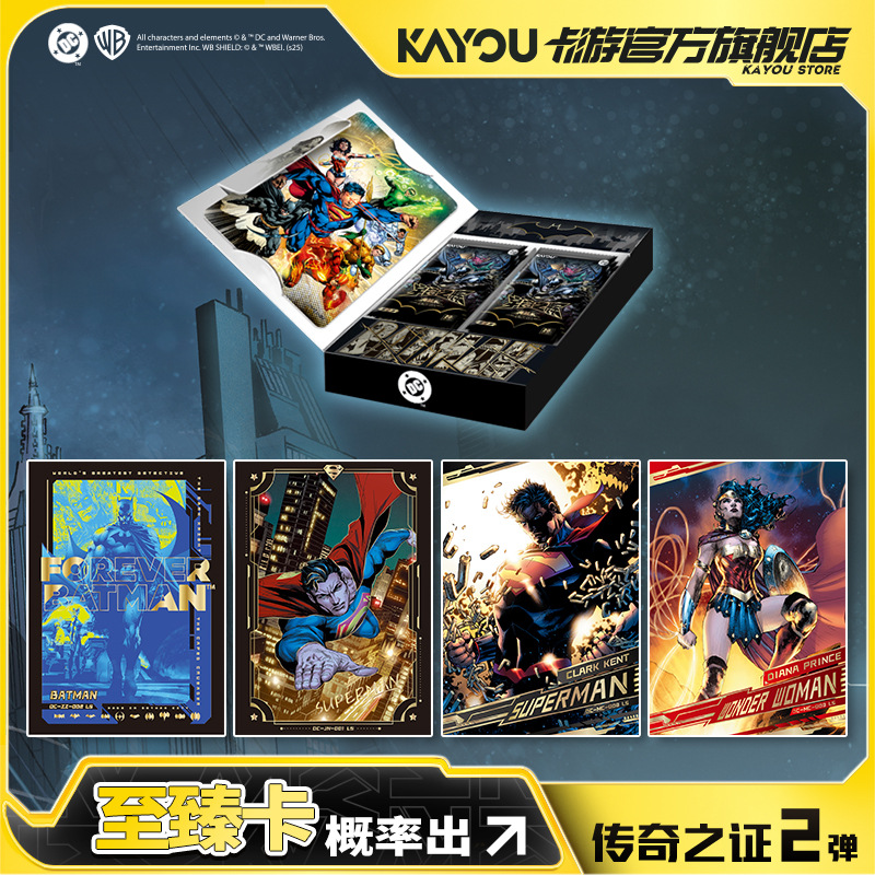 卡游DC宇宙之辉典藏传奇之证2弹