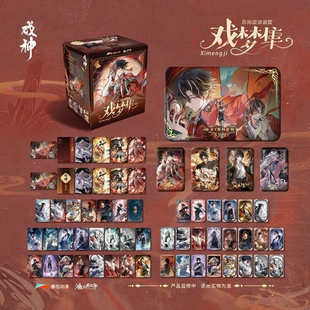 周边戏梦集系列方形盲盒徽章官谷礼物 番茄动漫我不是戏神小说正版