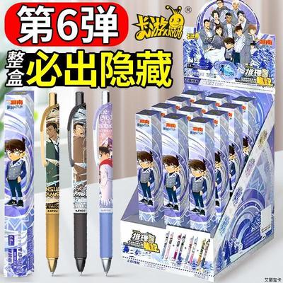 柯南盲盒笔第6弹联名周边中性笔