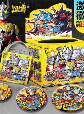 卡游奥特曼徽章激斗风暴第三弹卡牌玩具赛迦儿童吧唧勋章胸针2