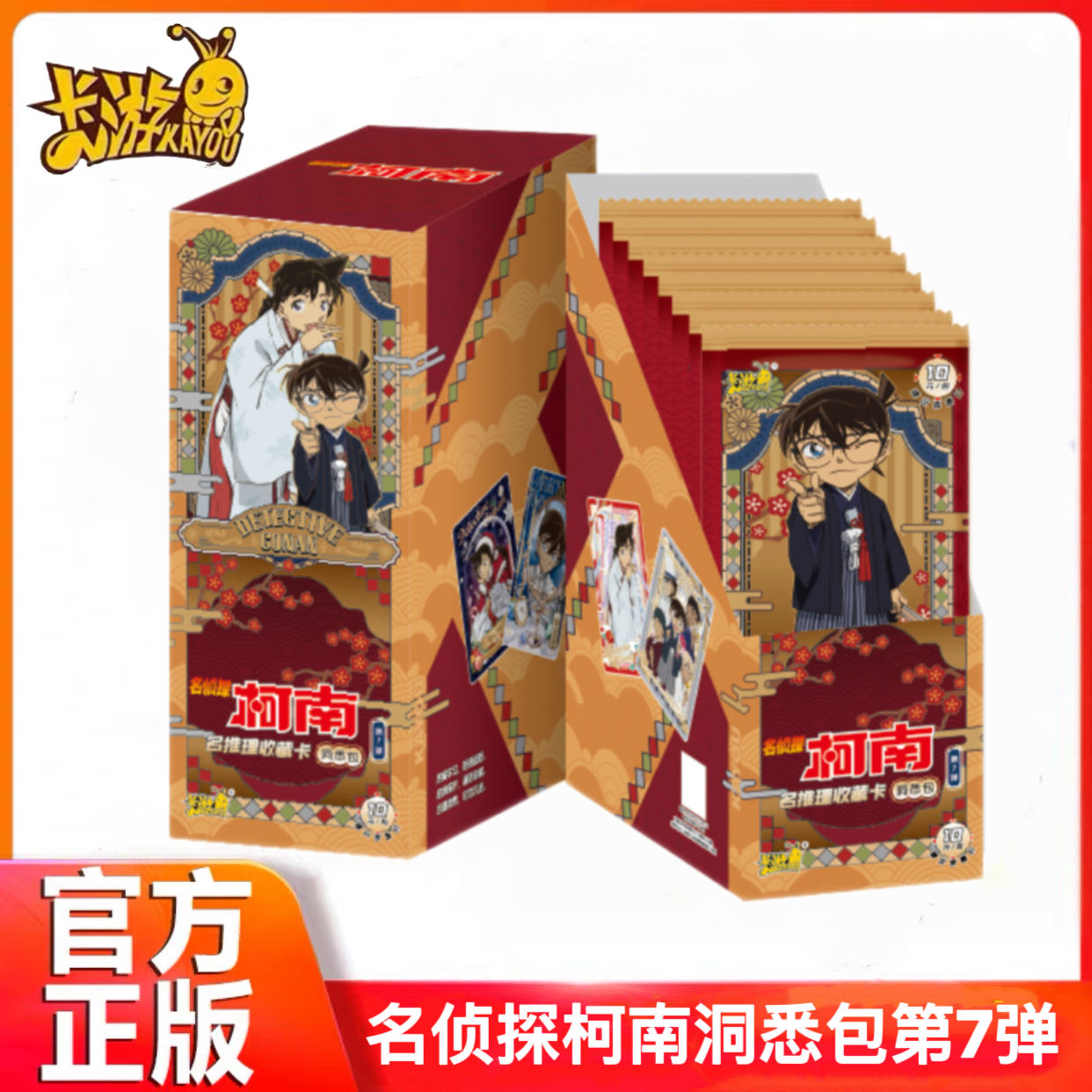 柯南卡片洞悉包第7弹圣诞系列卡