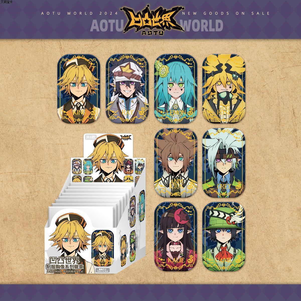 正版七创社凹凸世界制服胸像系列方形角色徽章盲盒七创社凹凸世界