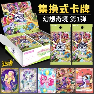 卡牌一整盒10元 包彈收藏卡牌 卡游小馬寶莉卡片幻想奇境集換式 正版