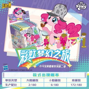 卡游小马宝莉徽章吧唧彩虹梦幻之旅第二弹胸针第一弹盲盒周边 正版