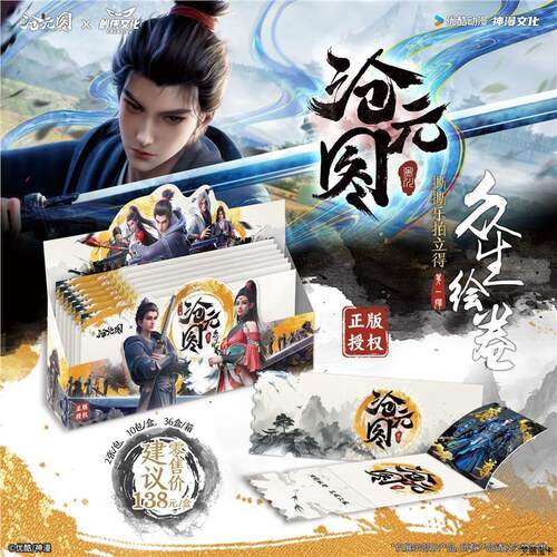 沧元图众生绘卷系列撕撕乐拍立得