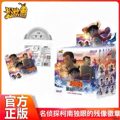 柯南独眼的残像徽章基德安室透