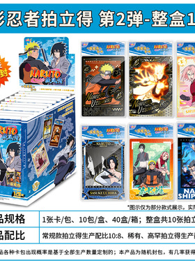 EAKI火影忍者疾风传拍立得卡砖忍道包第2弹正版动漫周边鸣人佐助