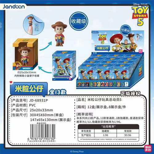 简动迪士尼玩具总动员米粒公仔