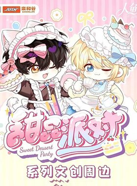 人鱼陷落甜品派对徽章盲盒冰箱贴