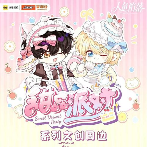 人鱼陷落甜品派对徽章盲盒冰箱贴