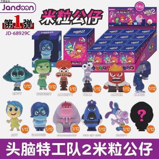 简动文创头脑特工队2第一弹米粒公仔潮玩盲盒手办公仔摆件 售19.9