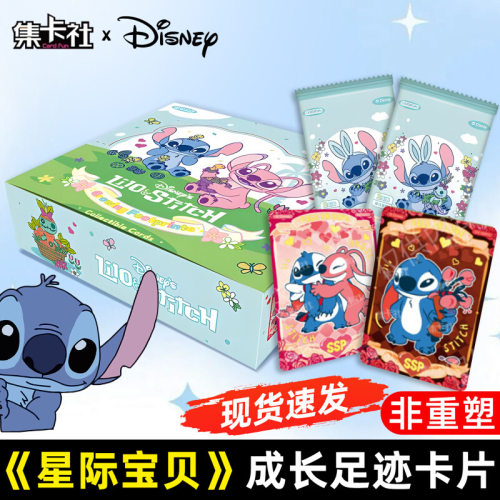 集卡社迪士尼星际宝贝史迪奇电影