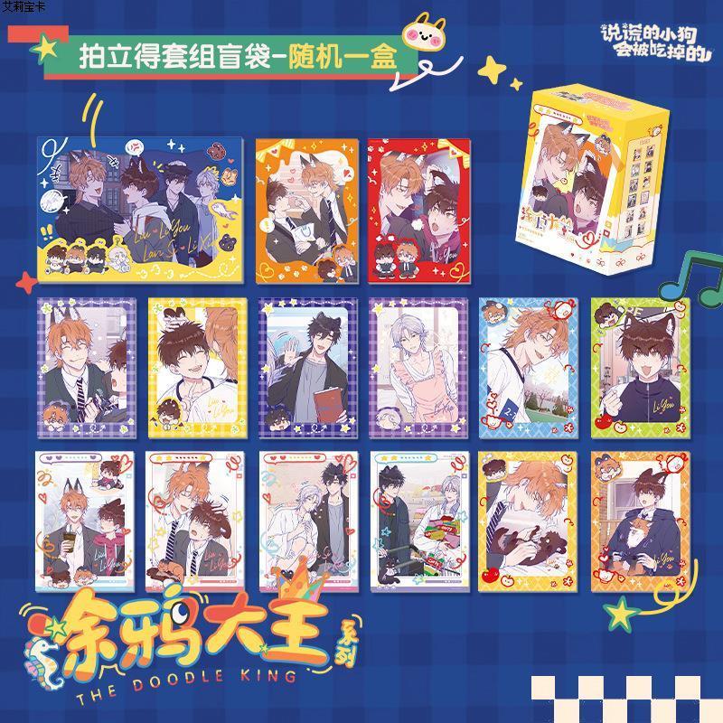 说谎的小狗涂鸦大王系列拍立得组
