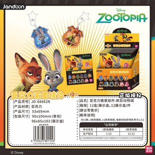 简动文创疯狂动物城亚克力徽章挂件二次元 吧唧朱迪尼克电影周边