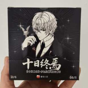 正版十日终焉宿命回响系列彩色线稿风徽章拍立得盲盒动漫潮玩周边