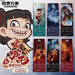 集卡社哪咤魔童闹海电影收藏亚克力镭射票卡片哪吒2盲盒周边敖丙