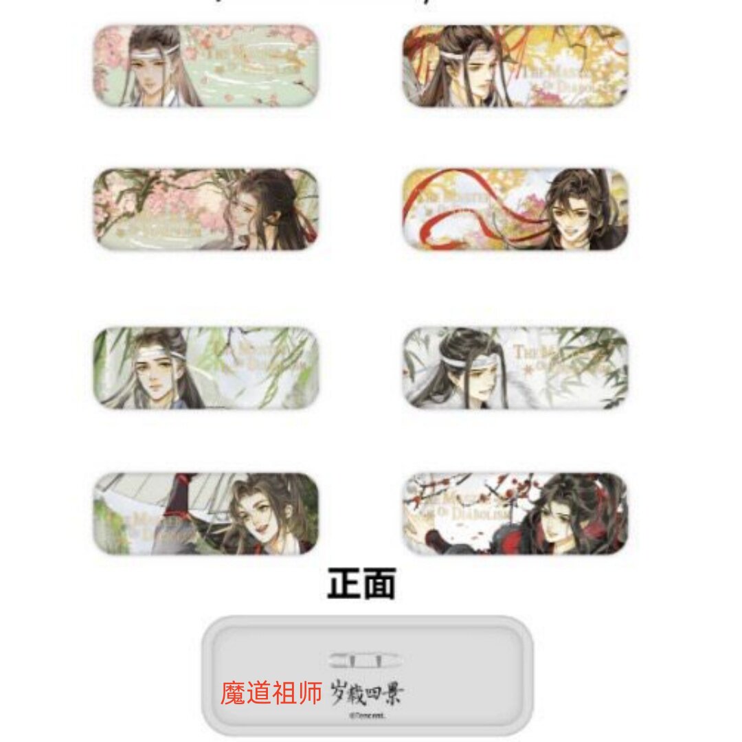 现货正版魔道祖师岁载四景长条徽章盲盒吧唧整盒动漫潮玩谷子周边