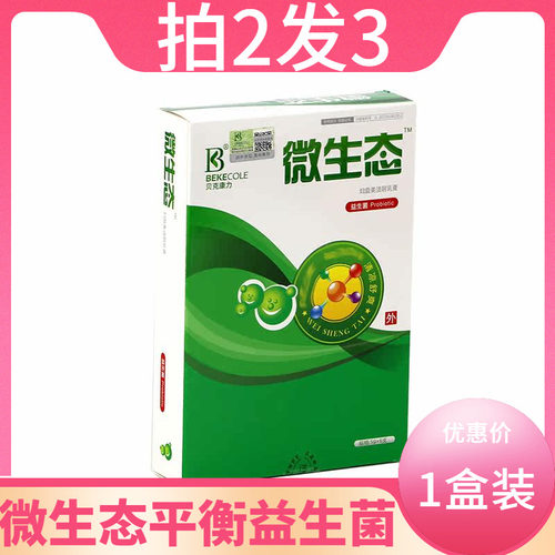 微生态平衡益生菌杆菌修护凝胶