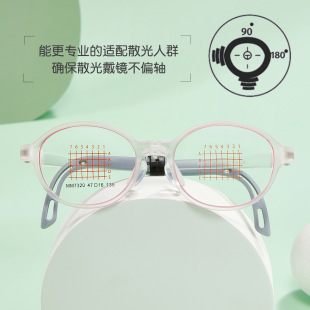 儿童学生椭圆眼镜框抗摔结实耐用白026替换款 配离焦防控眼镜47