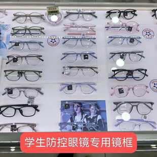 凯尔KELSASS儿童离焦镜框中小学生舒适结实EMS镜架配防控眼镜专用