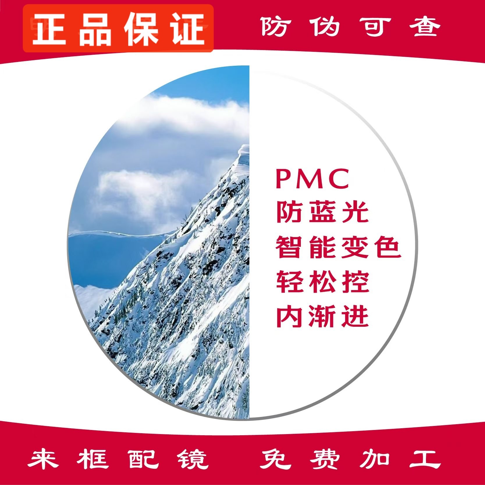 明yue浅底防蓝光PMC超亮镜片1.71天视A6膜苏州上门来框配镜送镜框