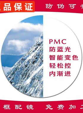 明yue浅底防蓝光PMC超亮镜片1.71天视A6膜苏州上门来框配镜送镜框