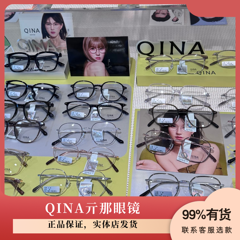 QING亓那时尚男女生眼镜赵露思同款实体店99%有货近视防蓝光镜片,ZIPPO/瑞士军刀/眼镜,眼镜架,淘宝优惠券,粉丝福利购,淘宝优惠卷