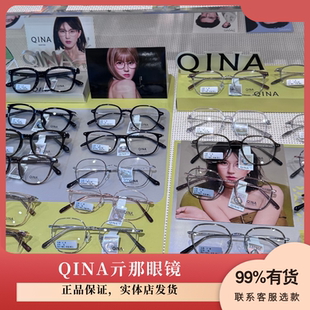 QING亓那时尚 实体店99%有货近视防蓝光镜片 男女生眼镜赵露思同款
