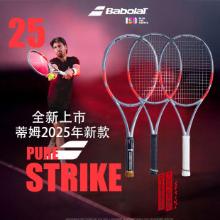 Babolat新款银灰专业百宝力蒂姆Pure Strike百保力PS网球拍全碳素